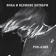 Yanka